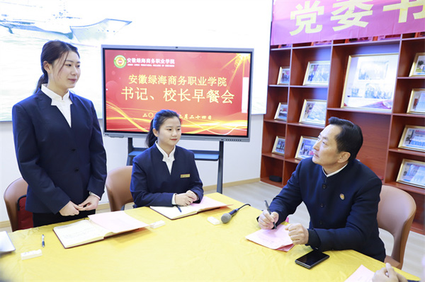 敦笃励志 逐梦青春 “书记、校长早餐会”促成长话未来 - 华体会vip